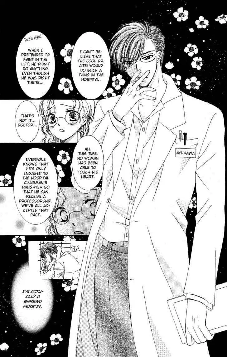 Doctor wa Amai Kisu wo Suru Chapter 3 25